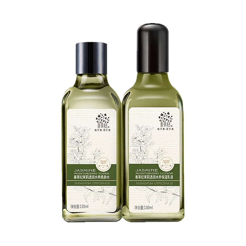 善草纪 淡化细纹护肤套装