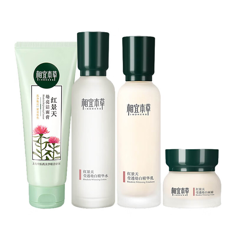 相宜本草 补水保湿护肤套装