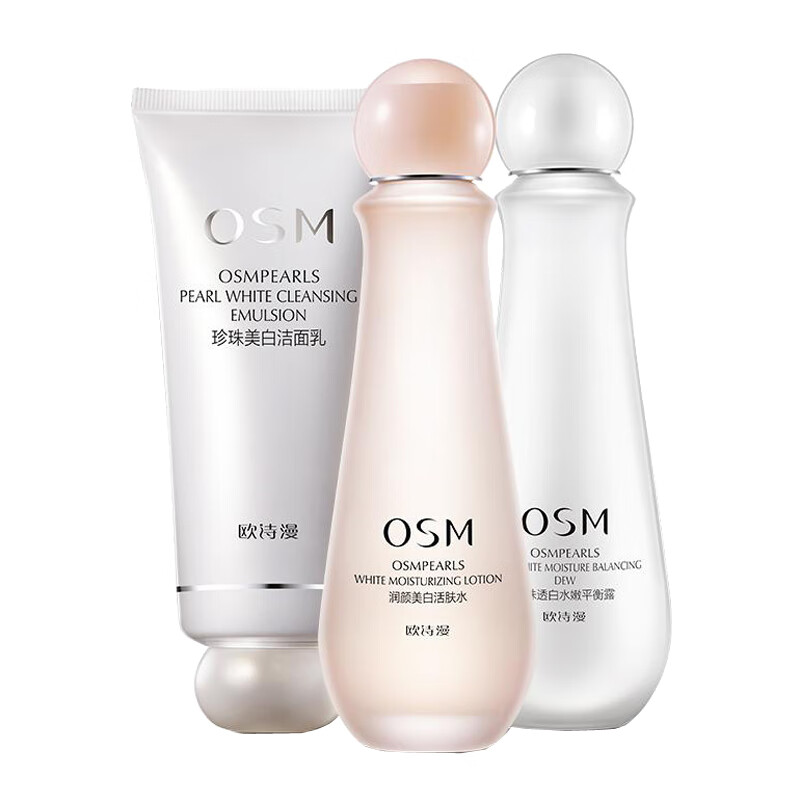 欧诗漫 保湿润肤护肤套装