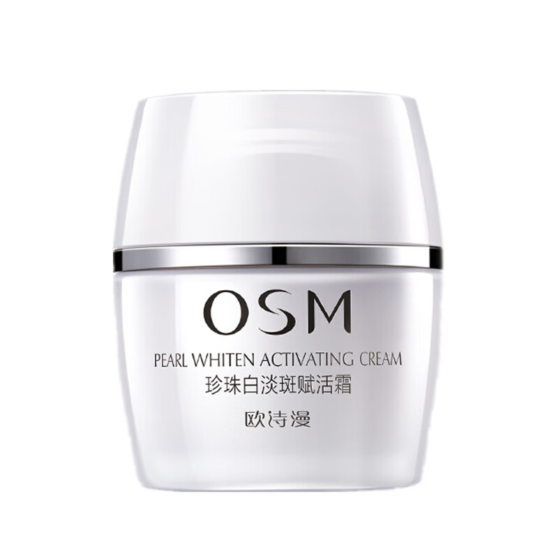 欧诗漫 深层养护护肤套装