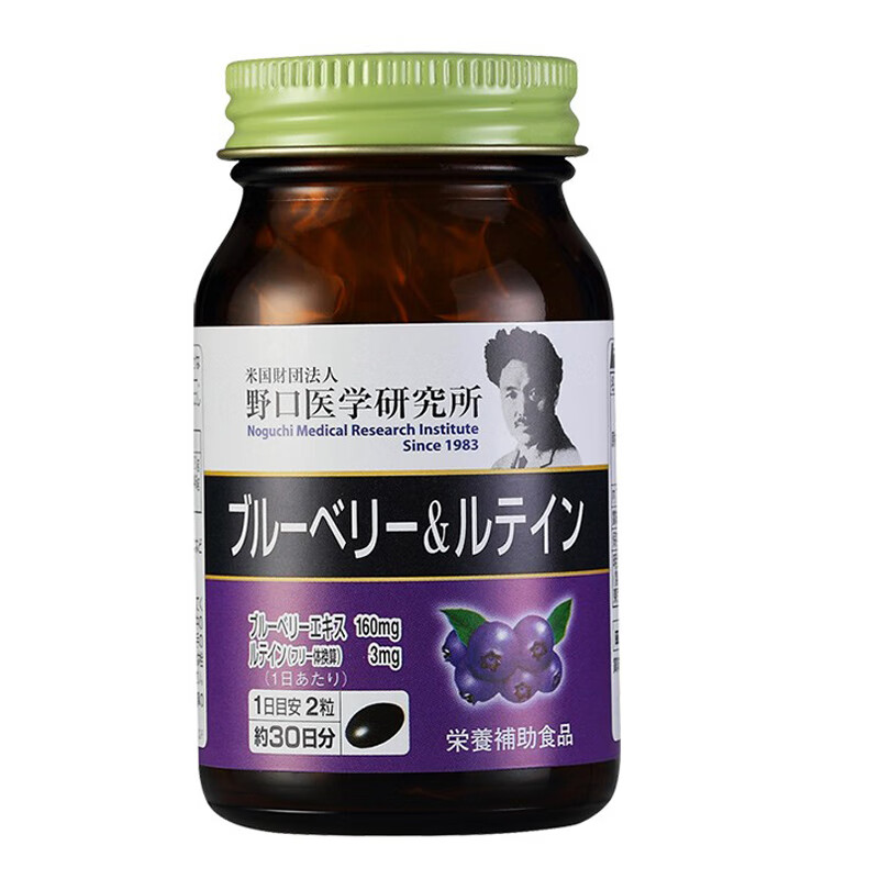 野口医学研究所 蓝莓叶黄素胶囊