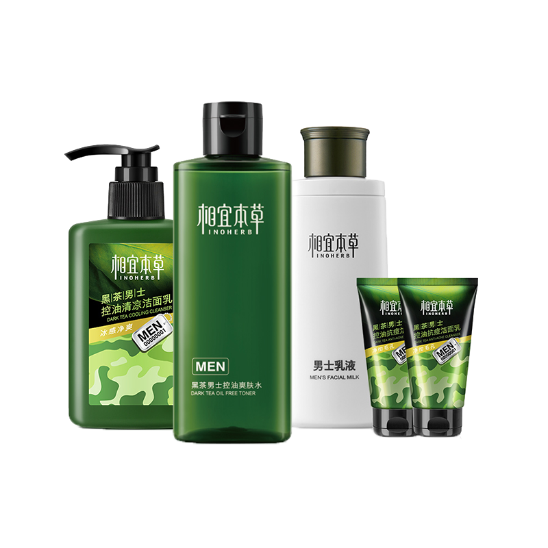 相宜本草 黑茶抗痘护肤套装