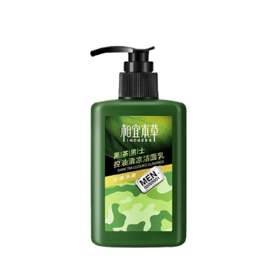相宜本草 清爽控油 洁面乳