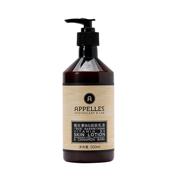 阿佩利斯 精油滋润 身体乳