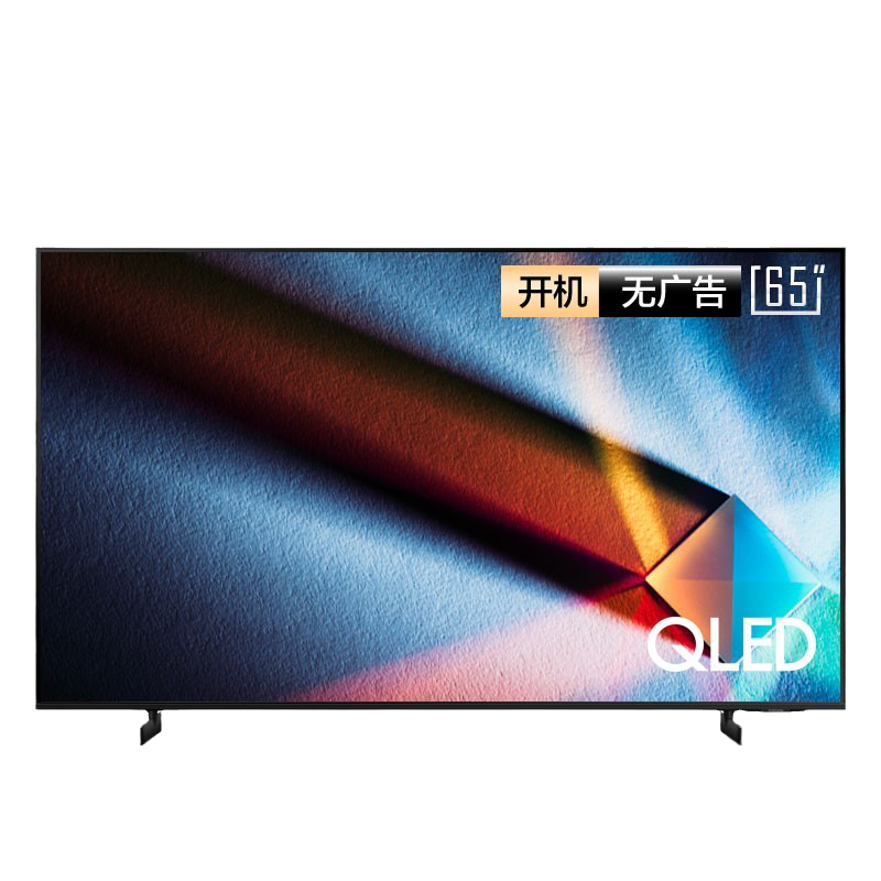 三星 量子点平板电视