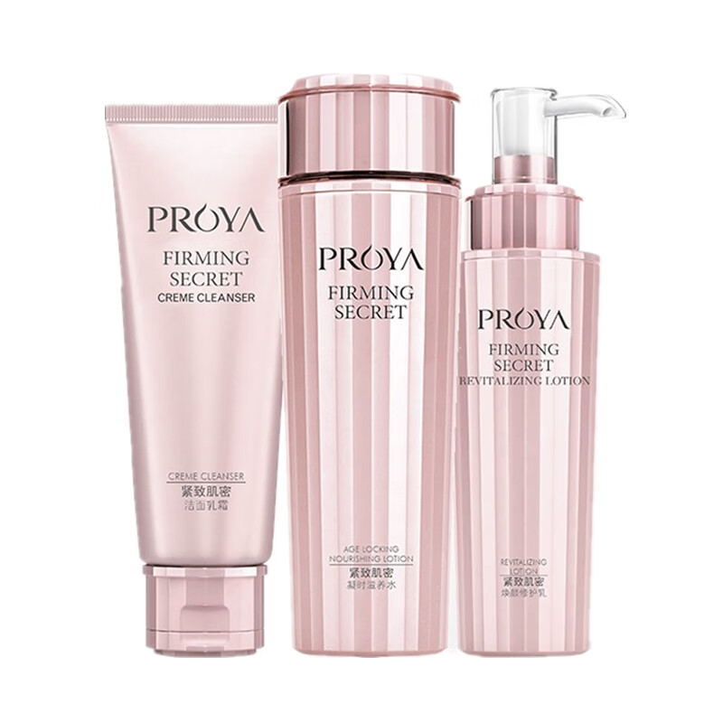 珀莱雅 紧致肌密护肤套装