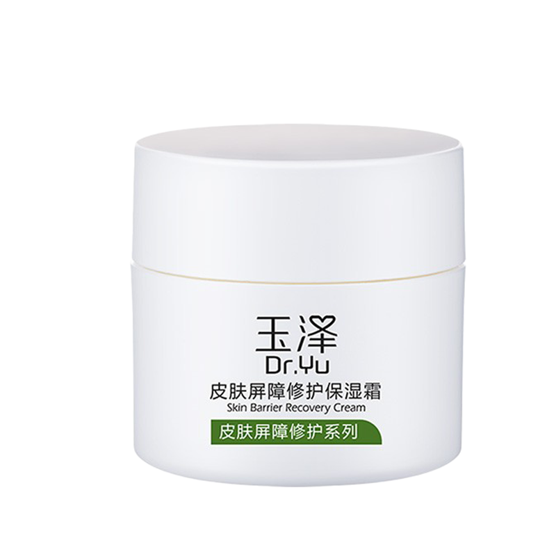 玉泽 保湿滋润 面霜