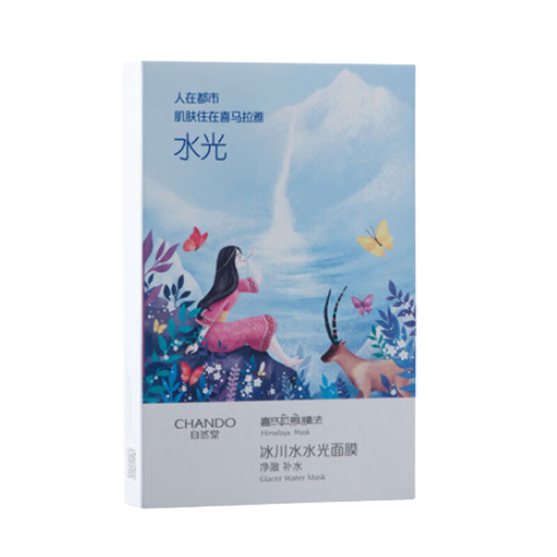 自然堂 轻薄透气面膜