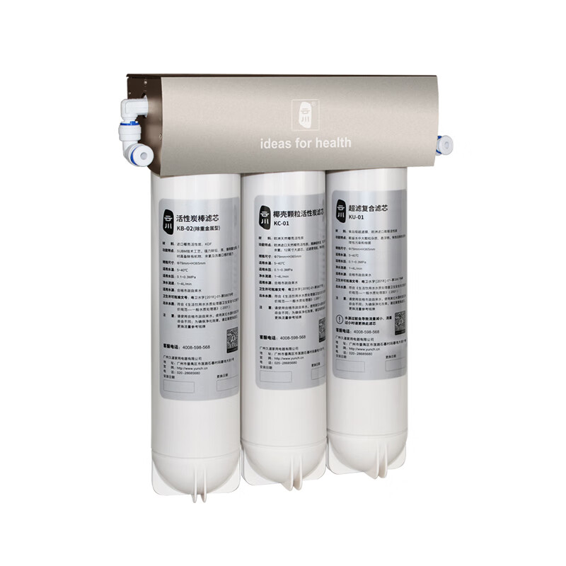 云川 三级过滤净水器