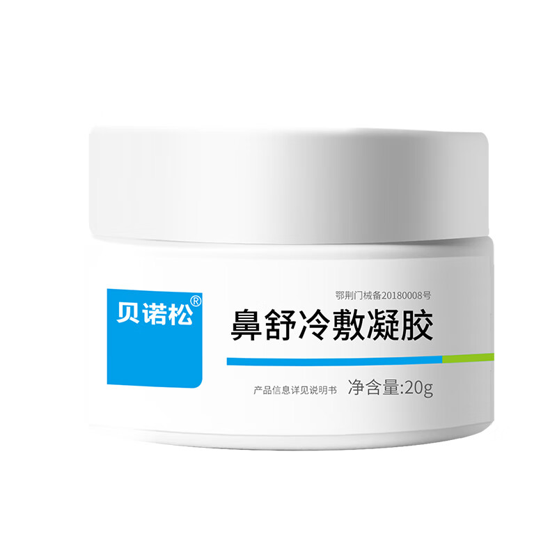 贝诺松 鼻炎医用冷敷凝胶