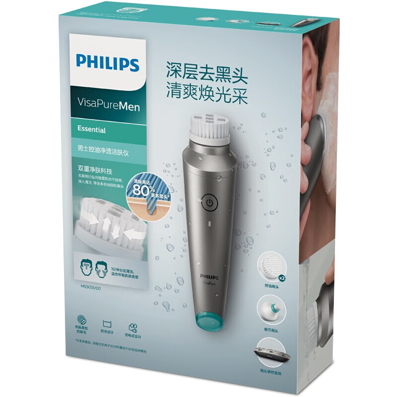 飞利浦 男士电动控油洁面仪