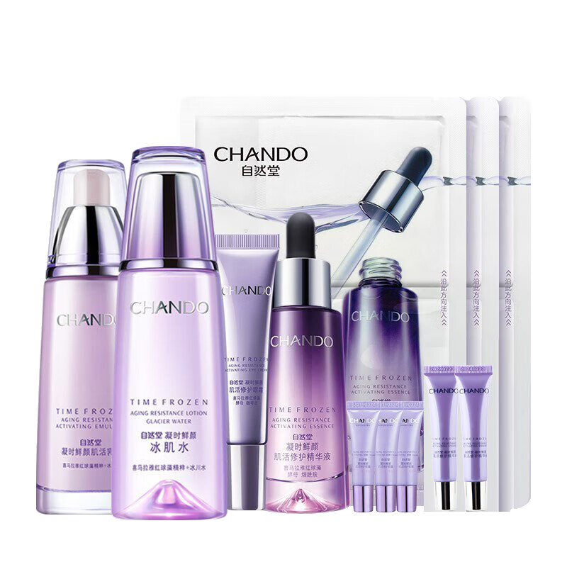 自然堂 淡化细纹护肤套装