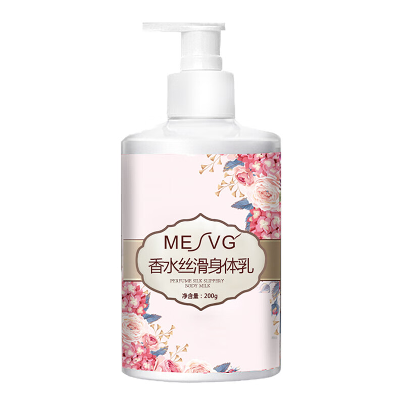 迷纯 补水保湿去鸡润肤乳