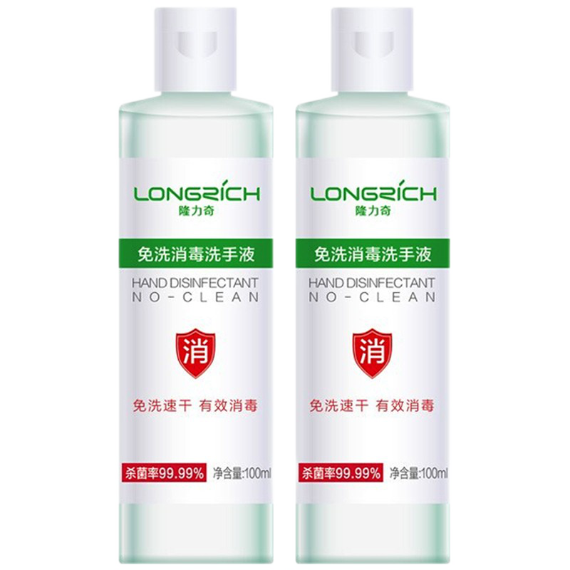 隆力奇 免洗好用洗手液