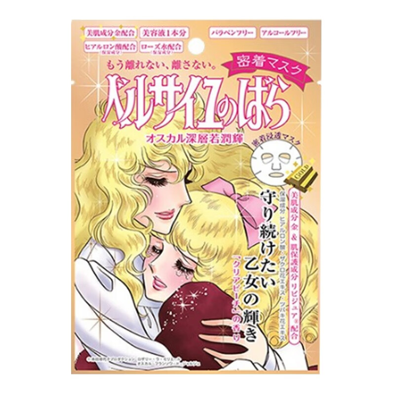 克丽贝蒂凡尔赛玫瑰面膜