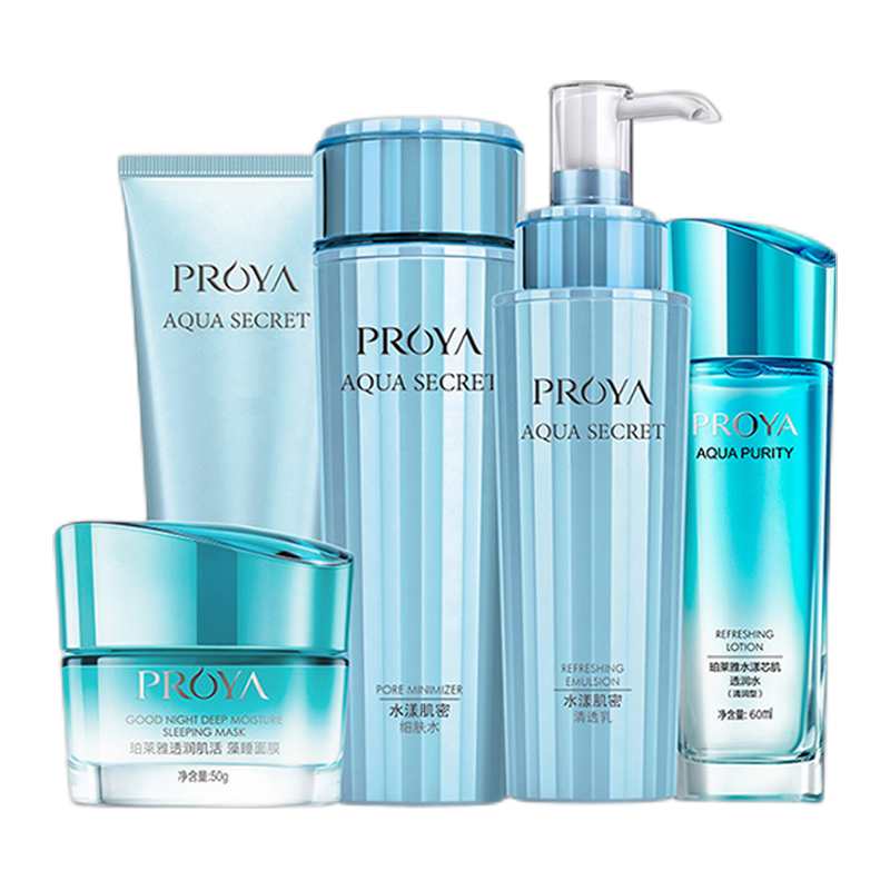 珀莱雅 小分子补水套装