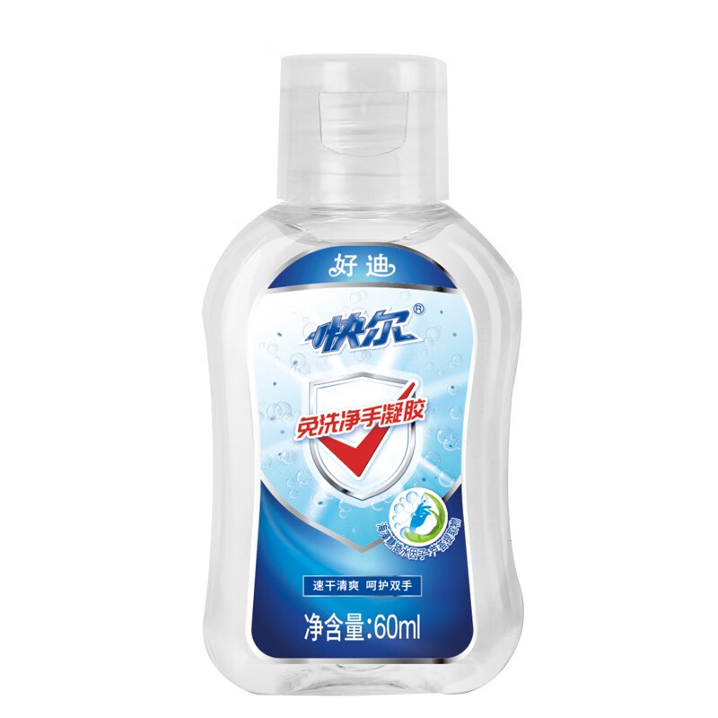 好迪 便携免洗 洗手液