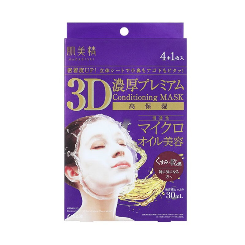 肌美精 快速补水面膜