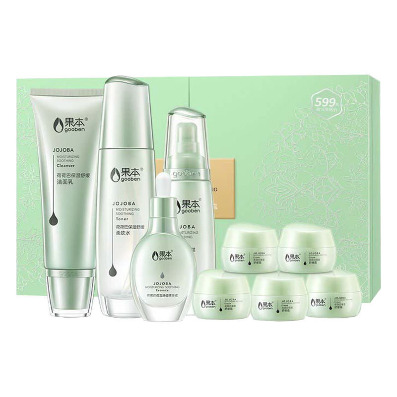 果本 荷荷巴润肤舒缓护肤套装
