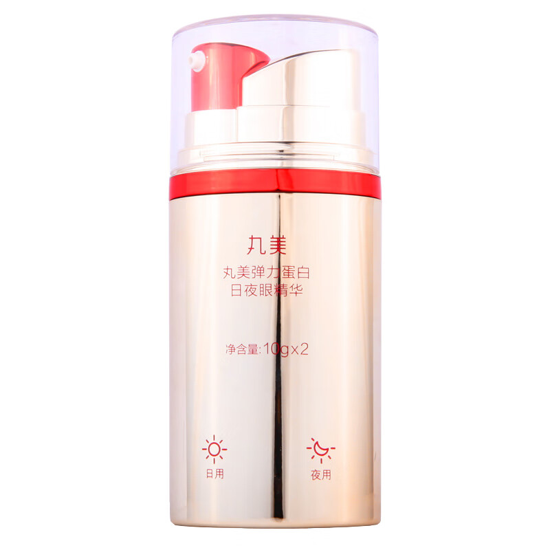 丸美 弹力蛋白日夜眼精华眼霜