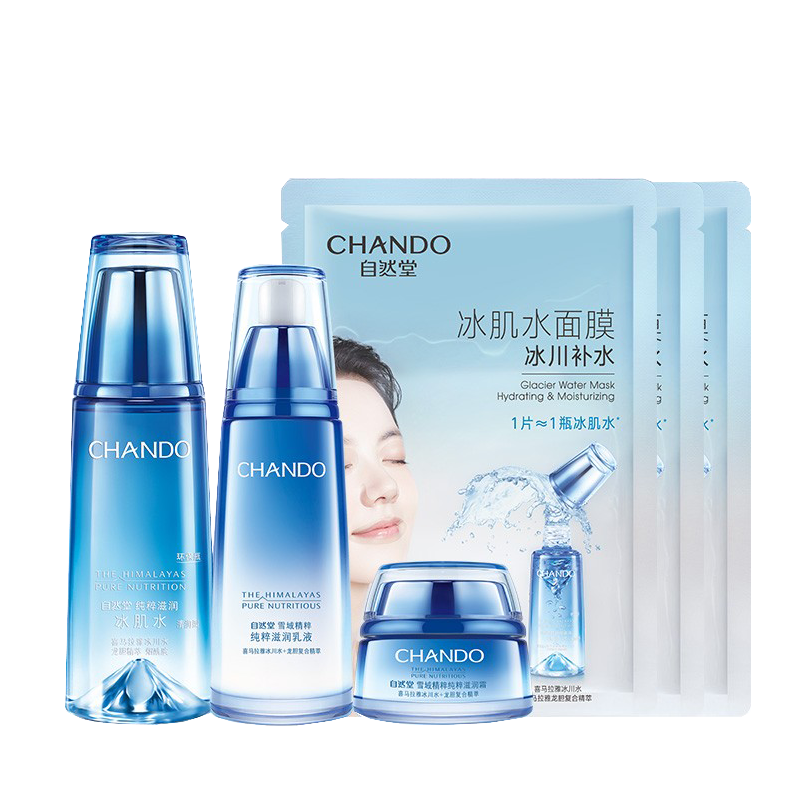 自然堂 深层补水套装