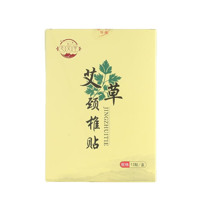 念艾堂 周期款 颈椎贴