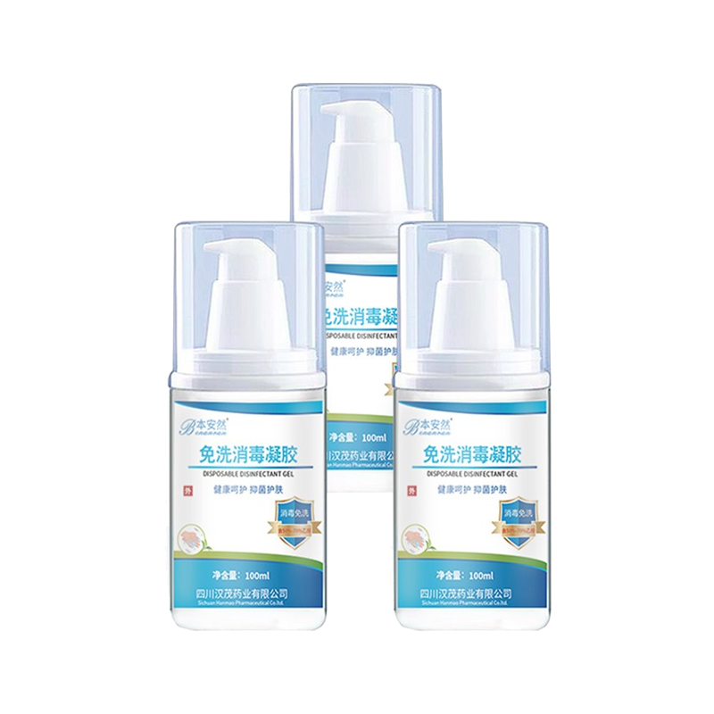 本安然 消毒杀菌洗手液