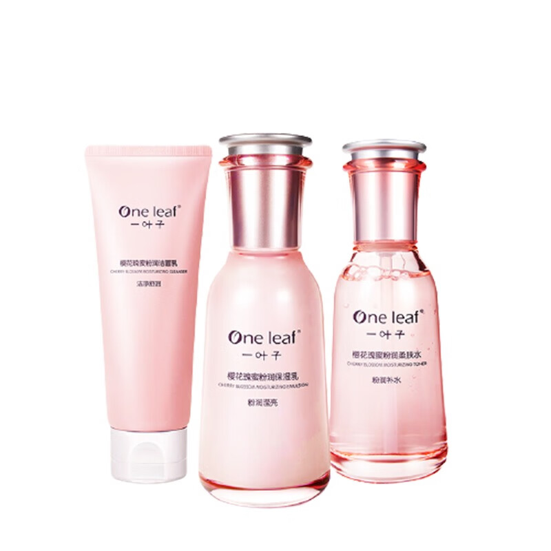 一叶子 补水保湿 护肤套装