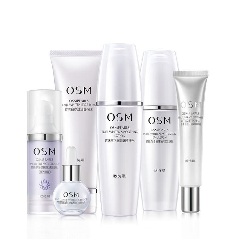 欧诗漫 补水保湿美白套装