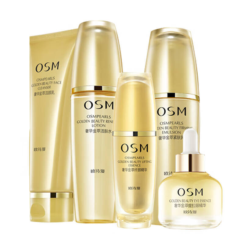 欧诗漫 金萃焕颜护肤套装