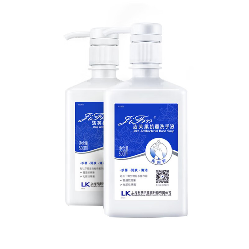 洁芙柔 成分安全洗手液
