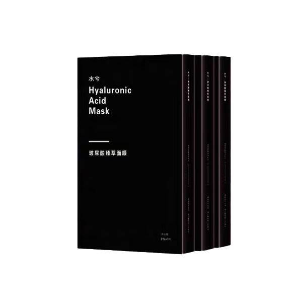 水兮 提亮肤色臻萃面膜