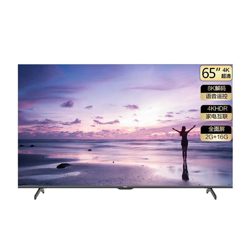 海尔 纤薄全面屏平板电视