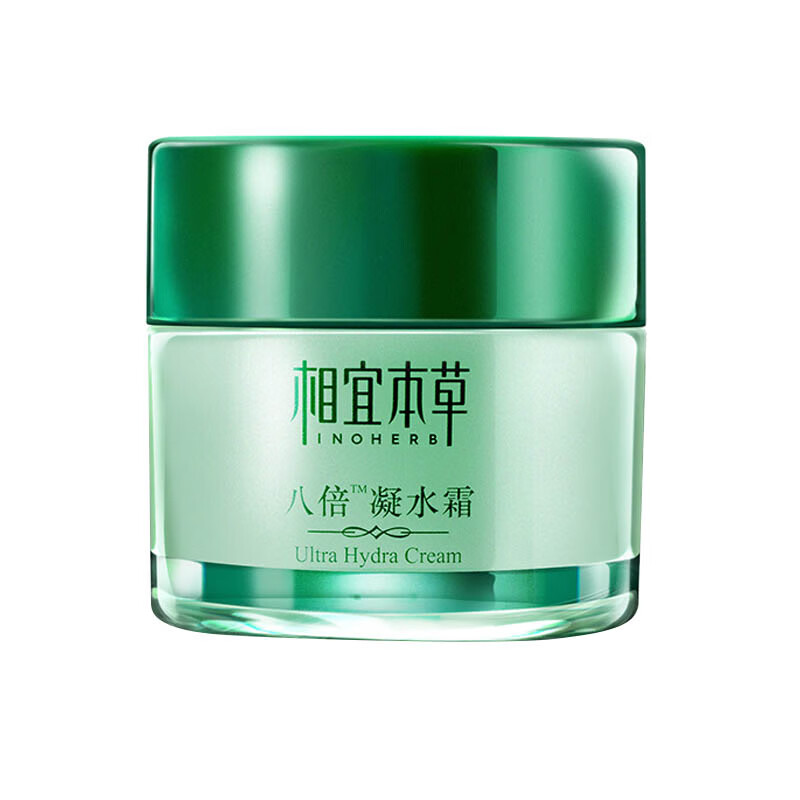 相宜本草 八倍凝水乳液面霜