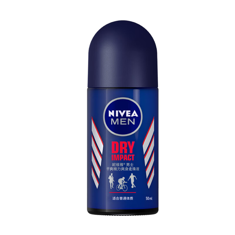 妮维雅 腋下护肤 止汗露