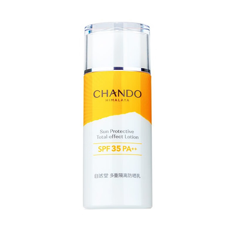 自然堂滋润清爽多重防晒霜