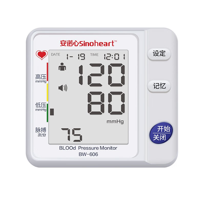 三诺 简约腕式血压计