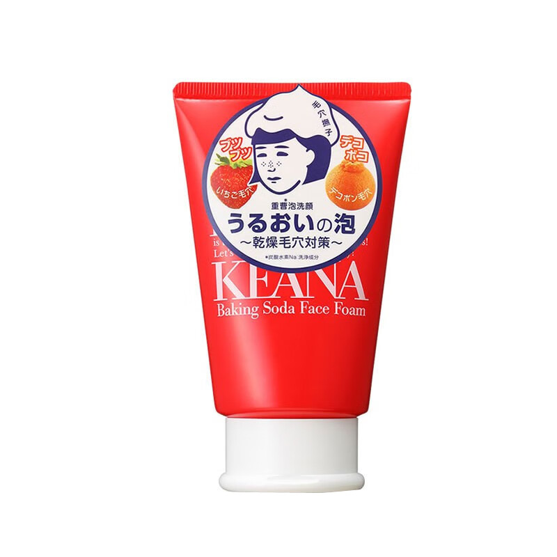 石泽研究所 溶解油脂洁面乳