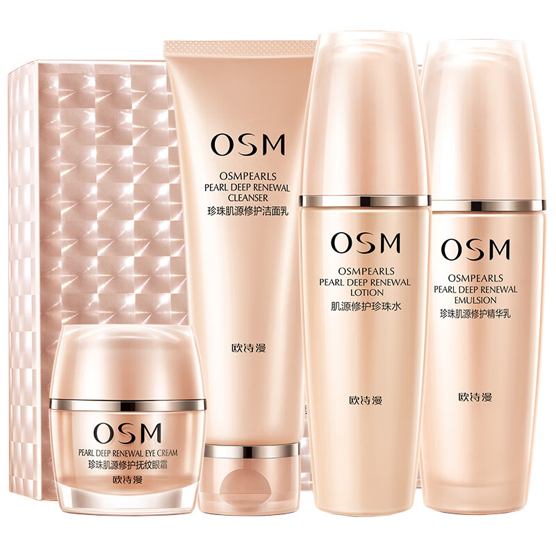 欧诗漫 珍珠多肽紧致护肤套装
