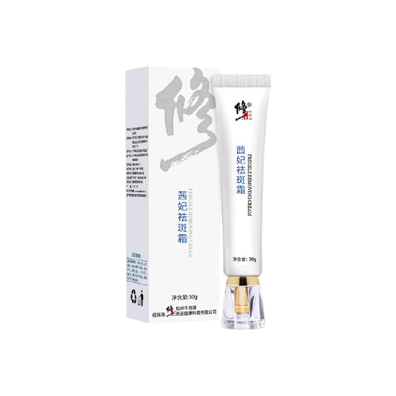 修正 保湿亮肤 面霜