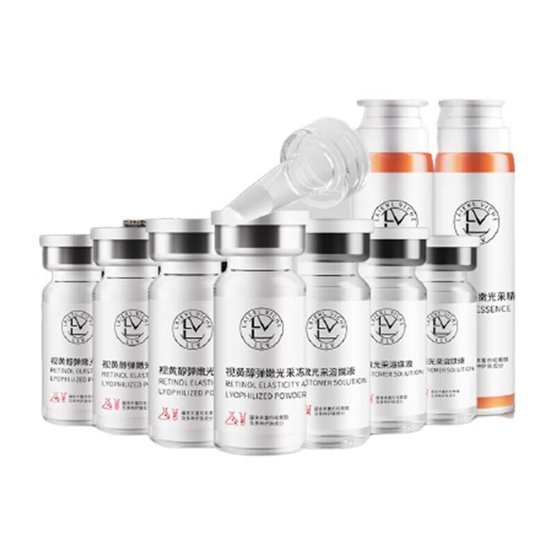 LLV 视黄醇 面部精华