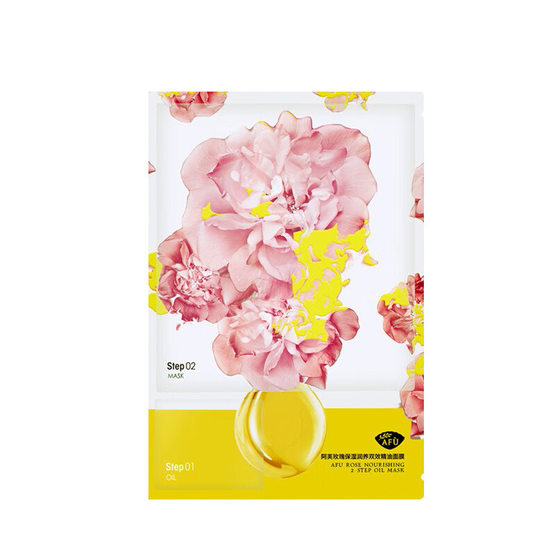 阿芙 玫瑰提亮保湿面膜