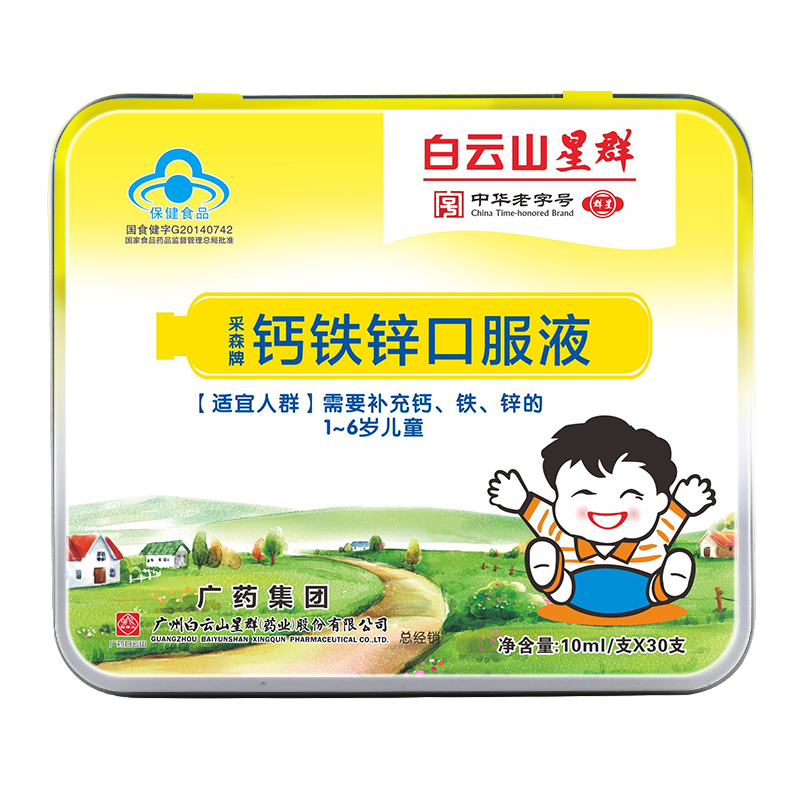 群星 钙铁锌口服液