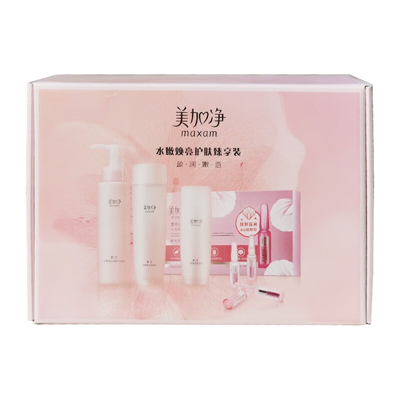 美加净 面部护理套装