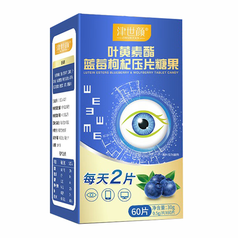 津世颜 蓝莓枸杞咀嚼片