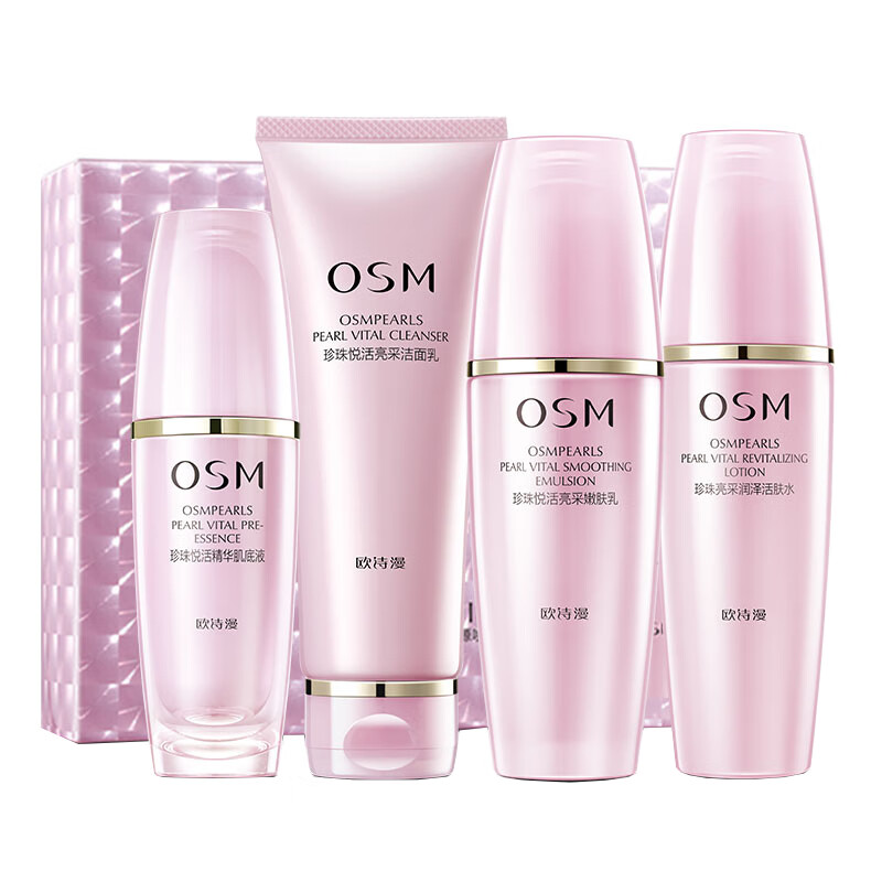 欧诗漫 珍珠悦活亮彩护肤套装