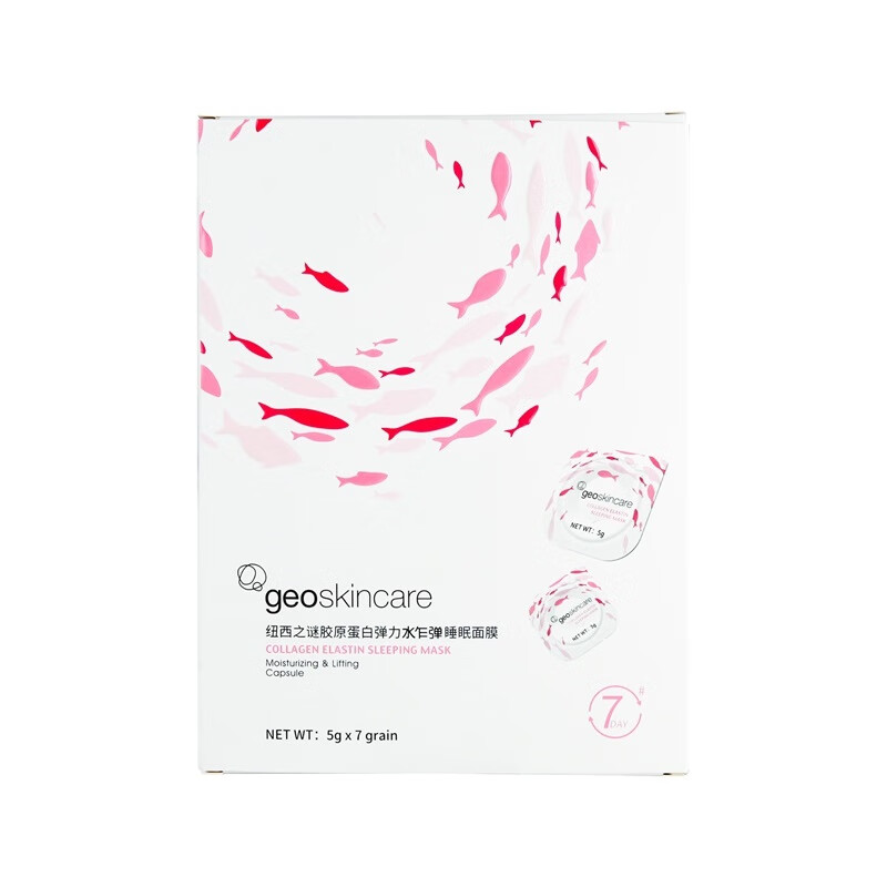 纽西之谜 水库保湿包裹面膜