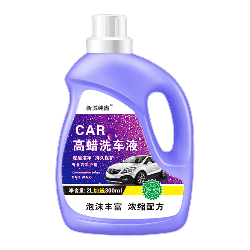 永存 浓缩型 汽车清洁剂