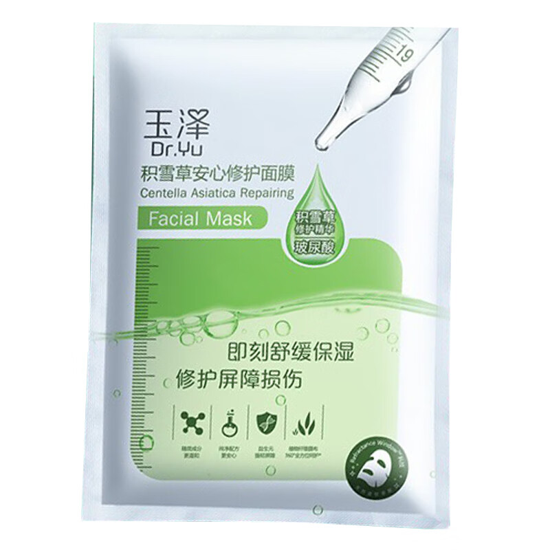 玉泽 积雪草温和修护面膜