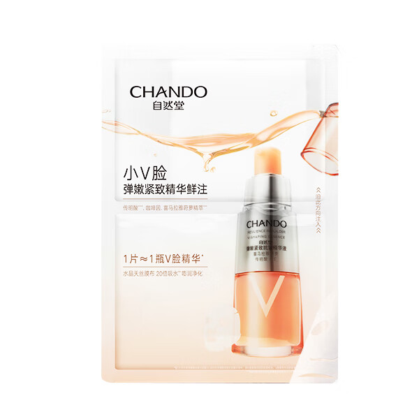 自然堂 弹嫩精华鲜注面膜